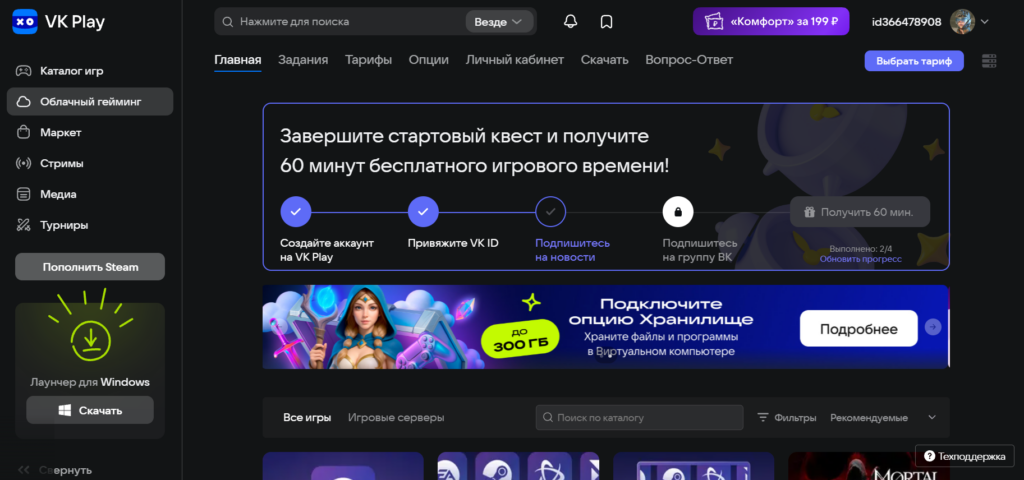  VK Play Cloud