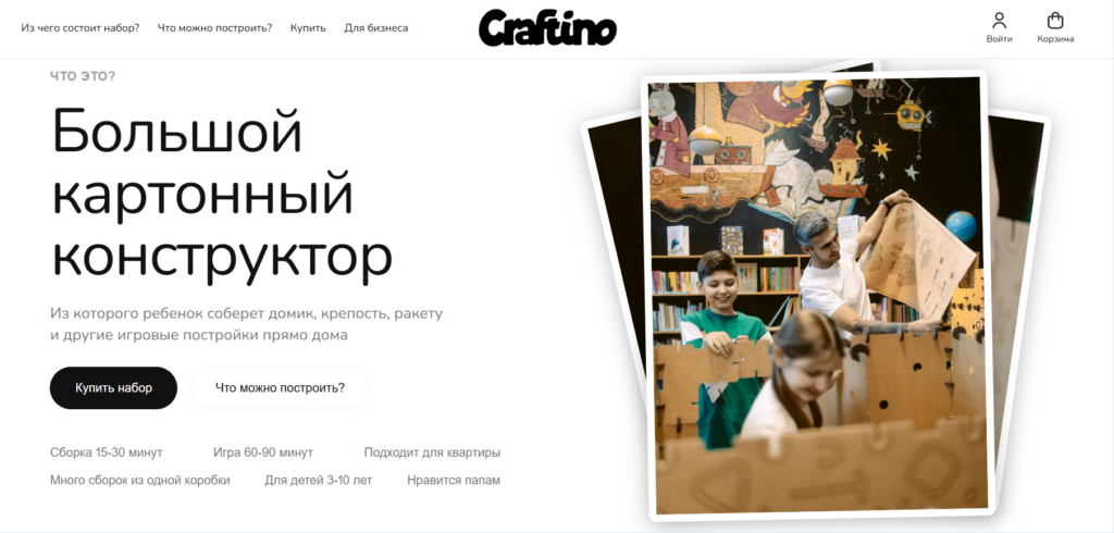 Craftino