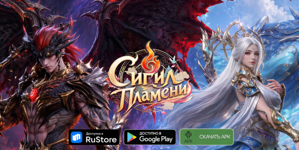 Сигил пламени