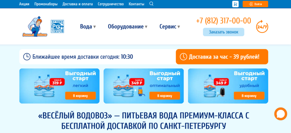 Веселый водовоз 