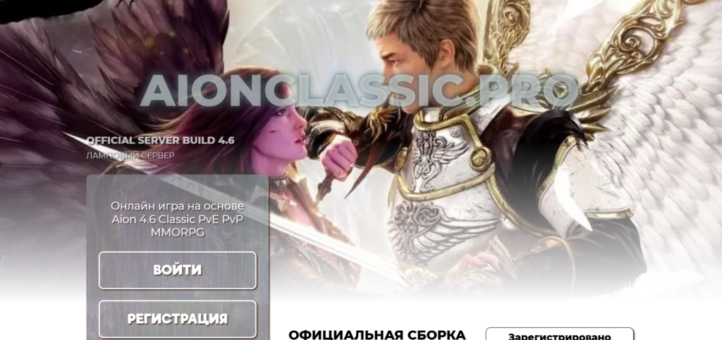 Aion Classic
