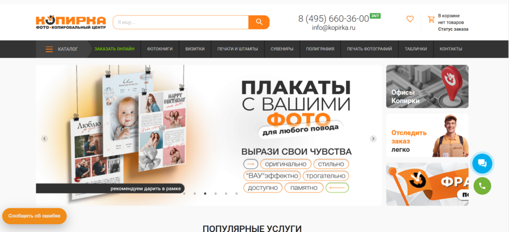 Копирка