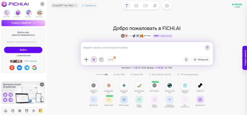 FICHI.AI