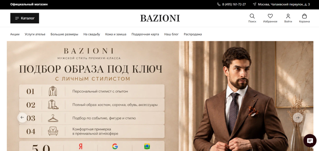 Bazioni