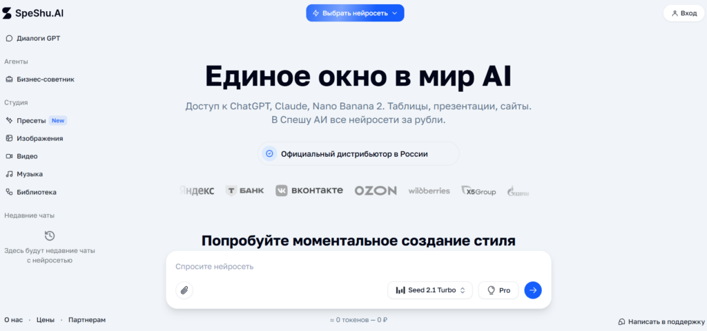 SpeShu.AI