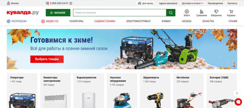 Кувалда.ру