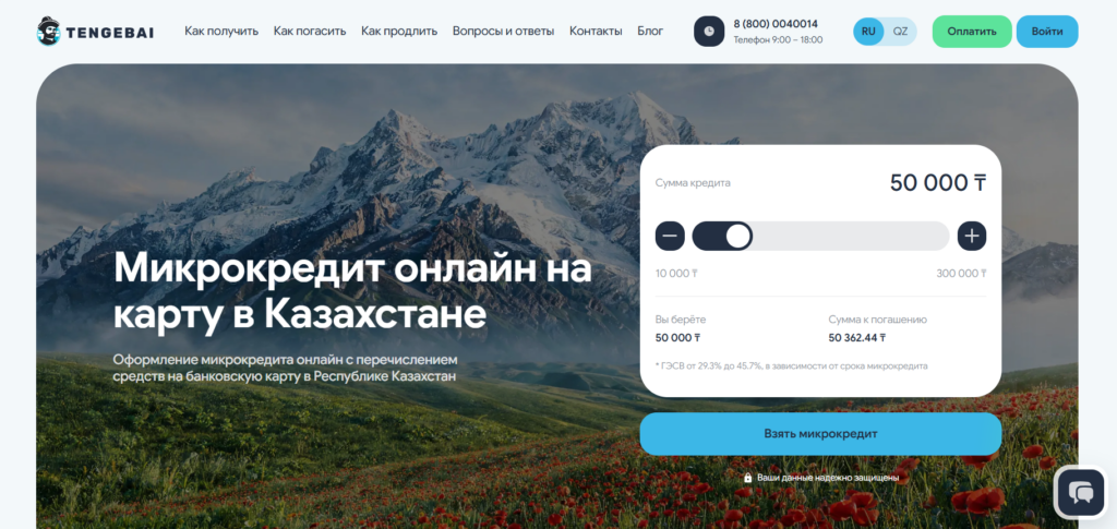 Тенгебай
